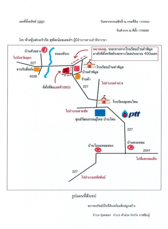 ทาวน์เฮ้าส์ กาฬสินธุ์ คำม่วง ทุ่งคลอง 497700