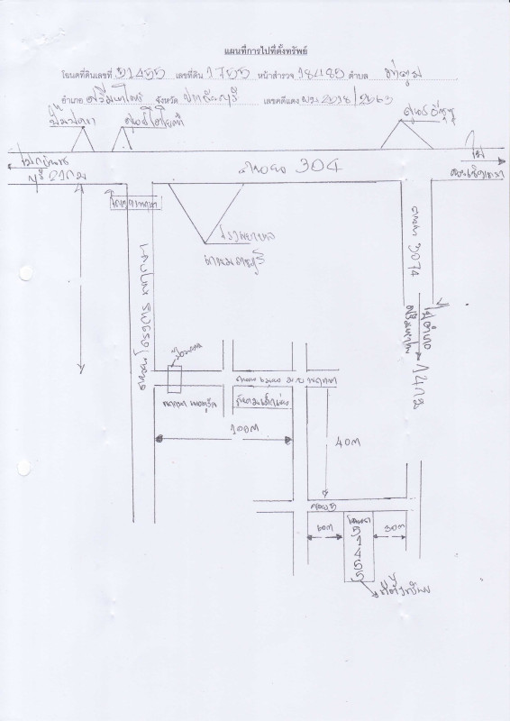 ทาวน์เฮ้าส์ ปราจีนบุรี ศรีมหาโพธิ ท่าตูม 722241