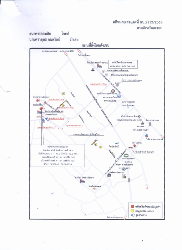 บ้านเดี่ยว สงขลา สิงหนคร สทิงหม้อ 1607464
