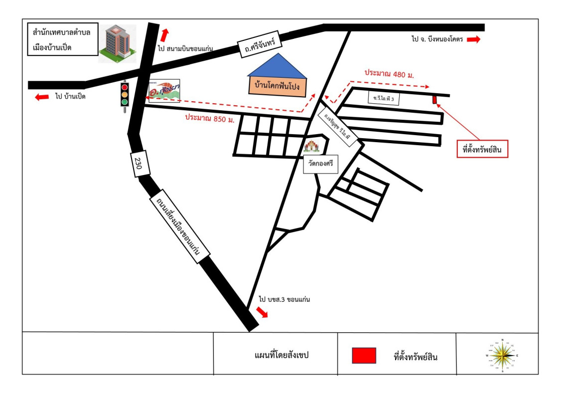 ทาวน์เฮ้าส์ ขอนแก่น เมืองขอนแก่น บ้านเป็ด 457000