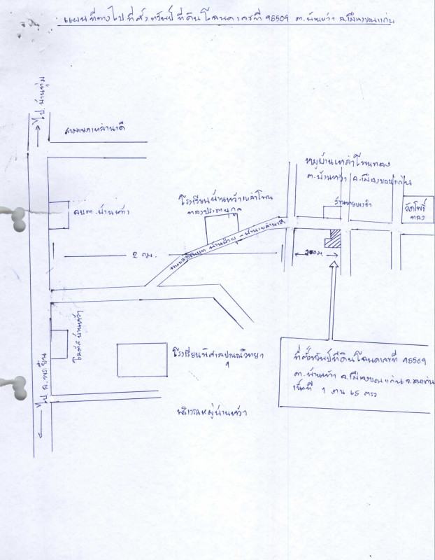 บ้านเดี่ยว ขอนแก่น เมืองขอนแก่น บ้านหว้า 971400