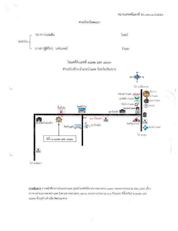 บ้านเดี่ยว เชียงราย ป่าแดด โรงช้าง 403000