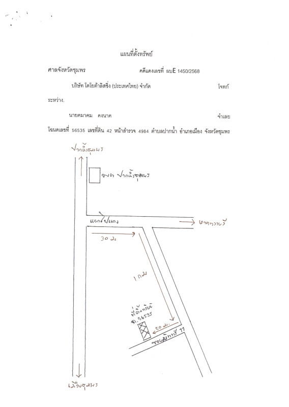 บ้านเดี่ยว ชุมพร เมืองชุมพร ปากน้ำ 2124000