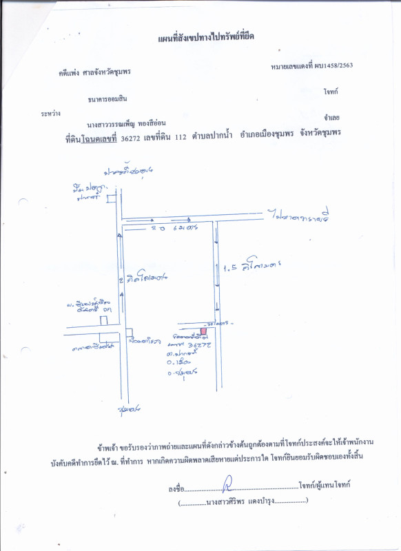 บ้านเดี่ยว ชุมพร เมืองชุมพร ปากน้ำ 905520