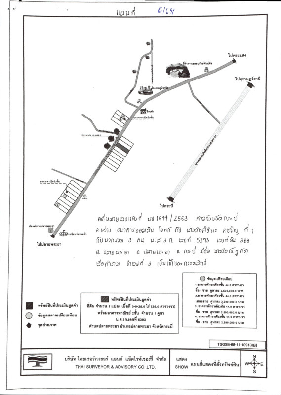 ทาวน์เฮ้าส์ กระบี่ ปลายพระยา ปลายพระยา 1690460