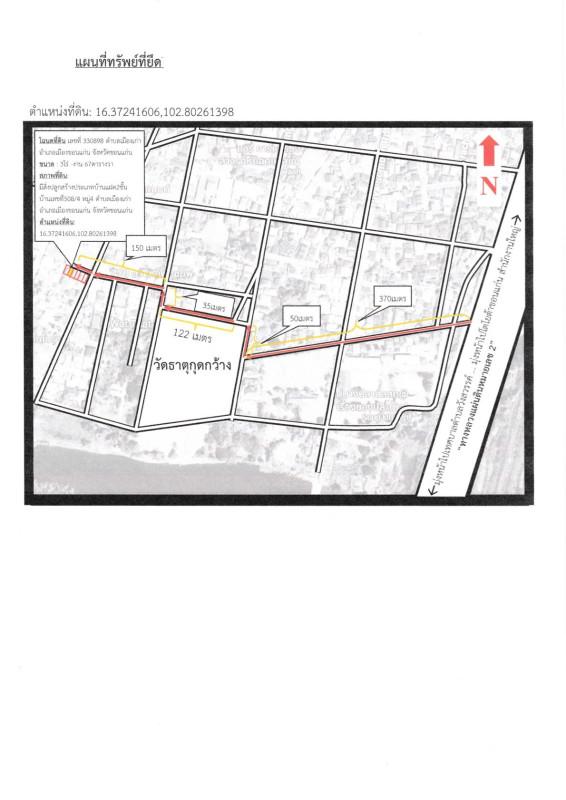 ทาวน์เฮ้าส์ ขอนแก่น เมืองขอนแก่น เมืองเก่า 1101100