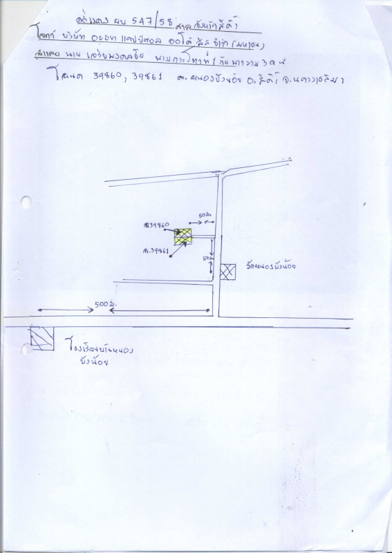 ทาวน์เฮ้าส์ นครราชสีมา สีคิ้ว หนองบัวน้อย 133600