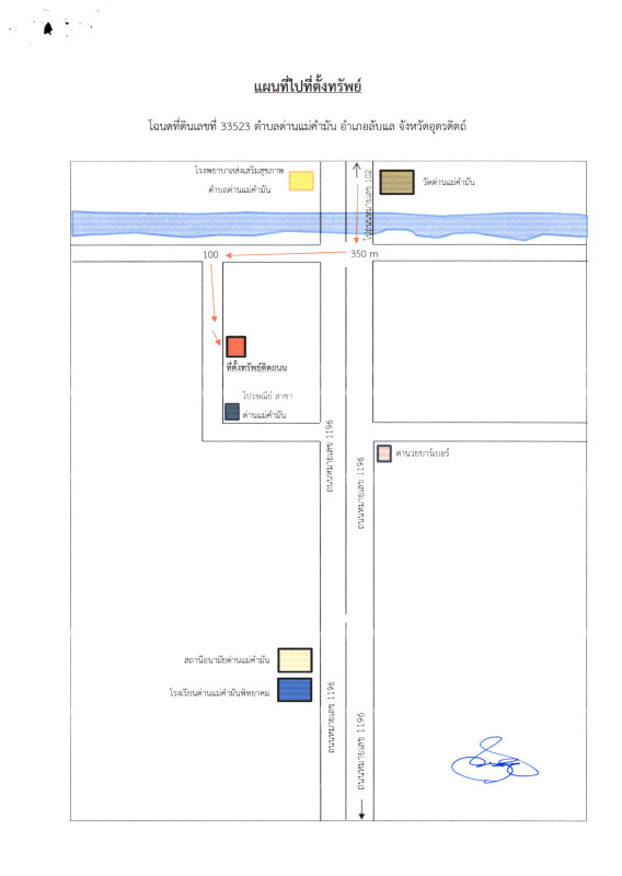บ้านเดี่ยว อุตรดิตถ์ ลับแล ด่านแม่คำมัน 282810
