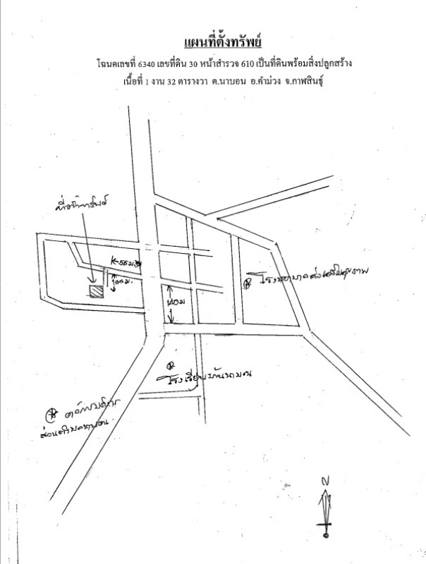 บ้านเดี่ยว กาฬสินธุ์ คำม่วง นาบอน 502000