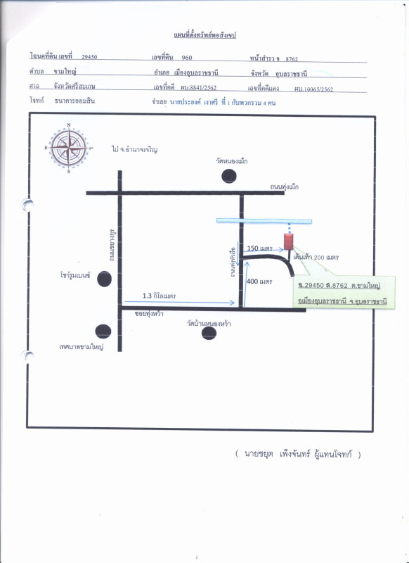 บ้านเดี่ยว อุบลราชธานี เมืองอุบลราชธานี ขามใหญ่ 2438190
