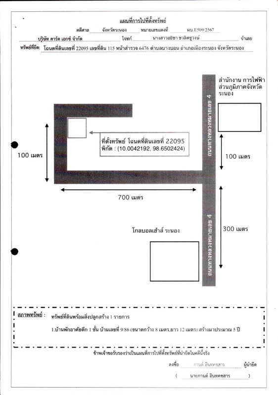 บ้านเดี่ยว ระนอง เมืองระนอง บางนอน 1446960