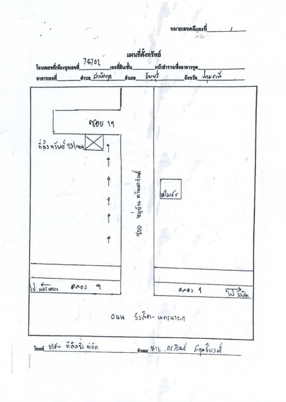 ทาวน์เฮ้าส์ ปทุมธานี ธัญบุรี ลำผักกูด 1168390