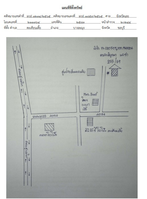 ทาวน์เฮ้าส์ ชลบุรี บางละมุง ตะเคียนเตี้ย 1933050