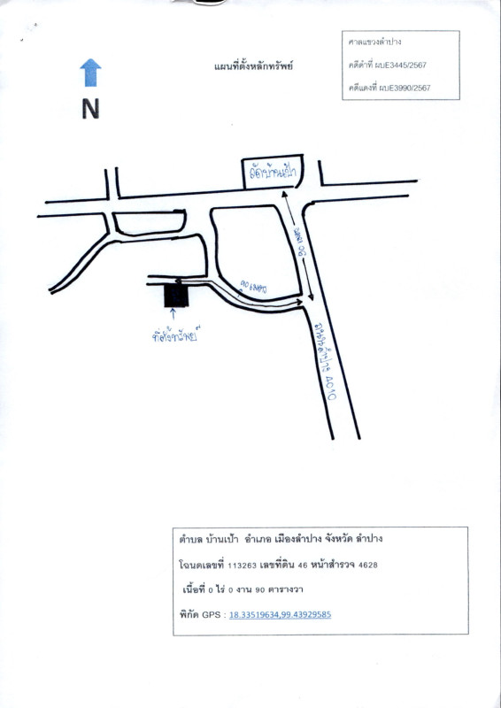 บ้านเดี่ยว ลำปาง เมืองลำปาง บ้านเป้า 1077900