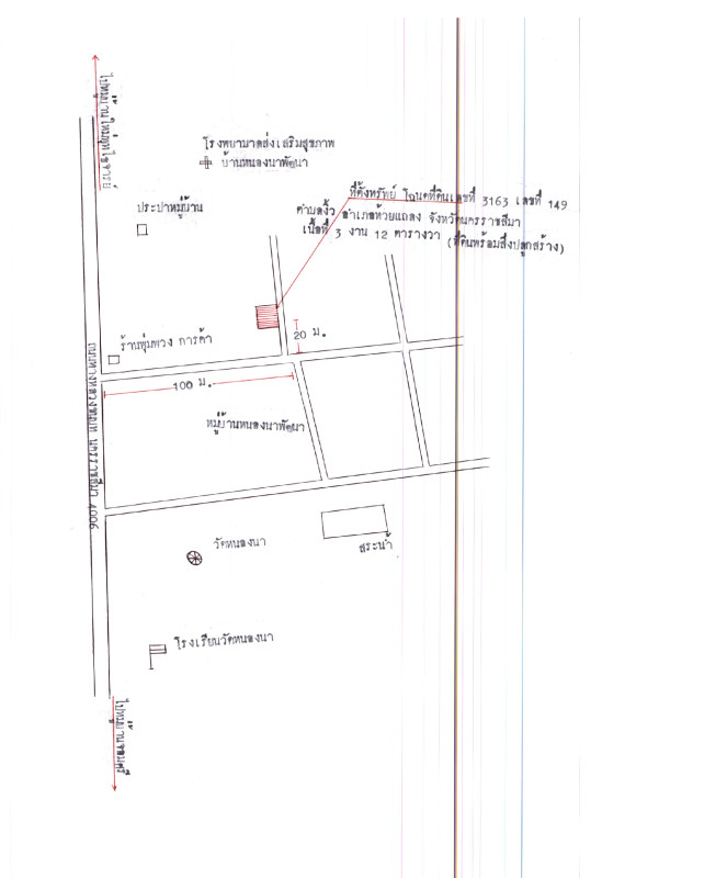 บ้านเดี่ยว นครราชสีมา ห้วยแถลง งิ้ว 313500