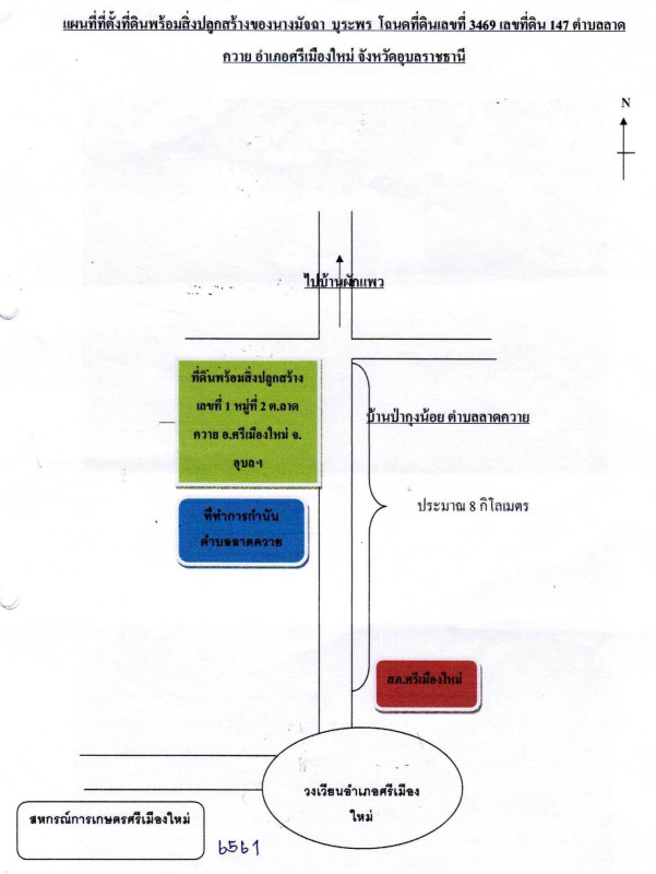 บ้านเดี่ยว อุบลราชธานี ศรีเมืองใหม่ ลาดควาย 399420
