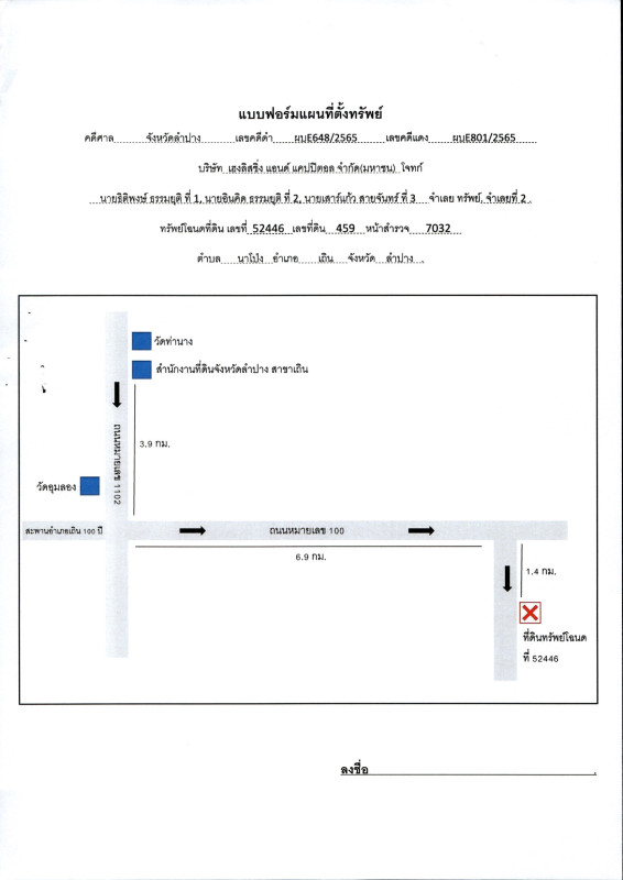 บ้านเดี่ยว ลำปาง เถิน นาโป่ง 327560