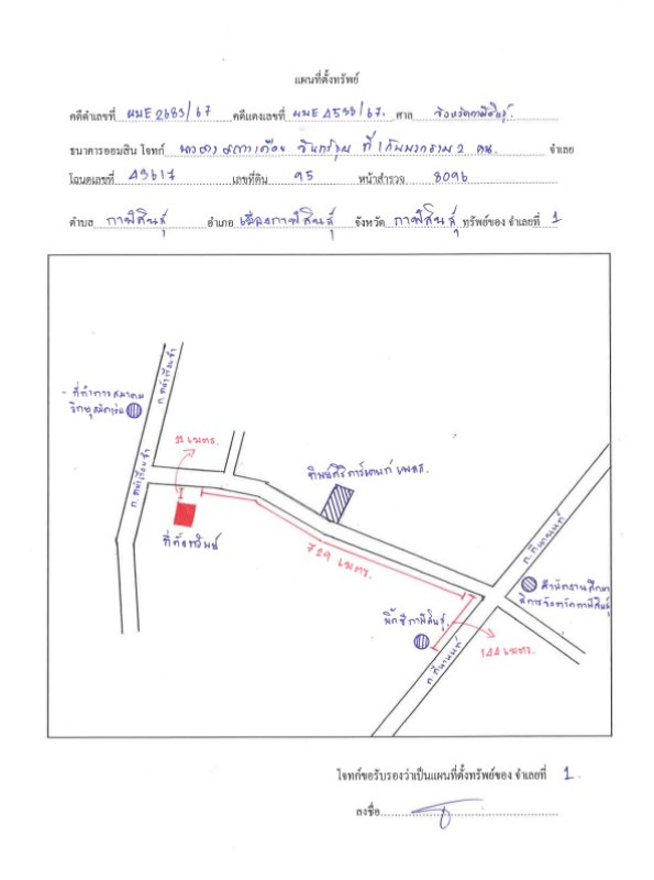 ทาวน์เฮ้าส์ กาฬสินธุ์ เมืองกาฬสินธุ์ กาฬสินธุ์ 700000