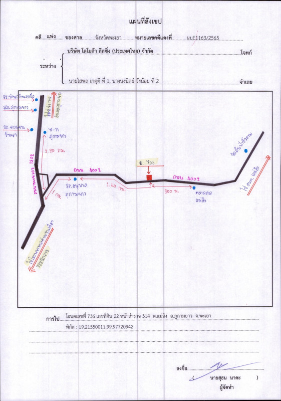 ทาวน์เฮ้าส์ พะเยา ภูกามยาว แม่อิง 308810