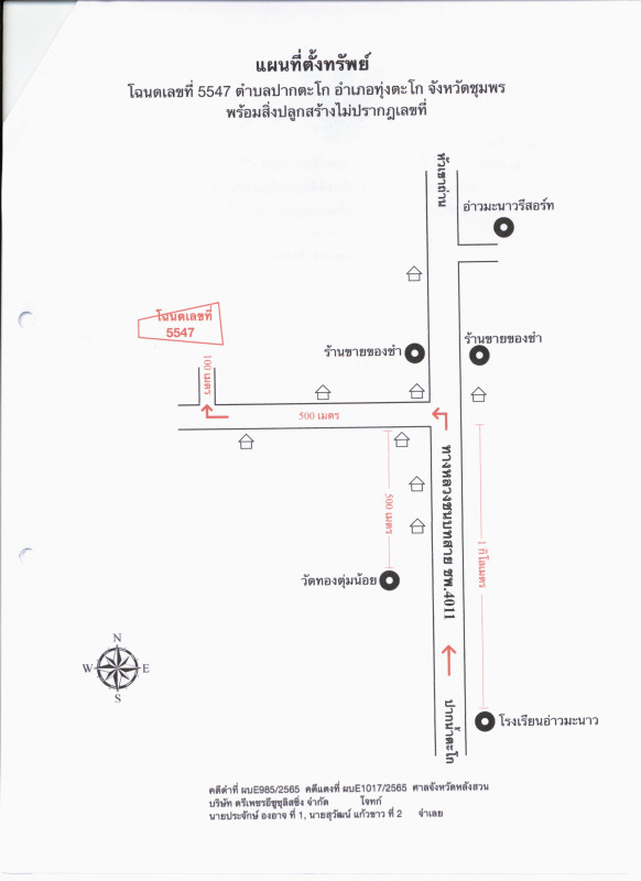 บ้านเดี่ยว ชุมพร ทุ่งตะโก ปากตะโก 781440