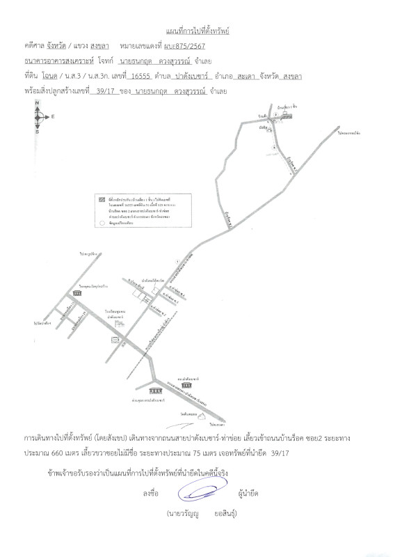 บ้านเดี่ยว สงขลา สะเดา ปาดังเบซาร์ 685225