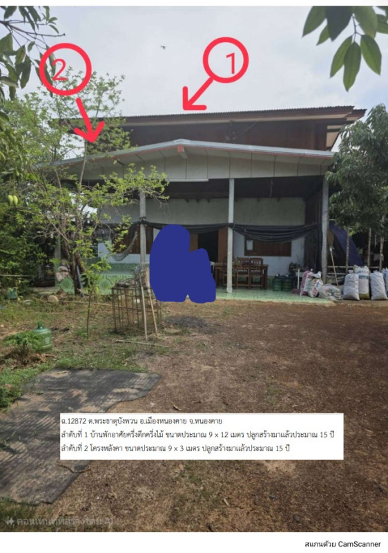 บ้านเดี่ยว หนองคาย เมืองหนองคาย พระธาตุบังพวน 1697993