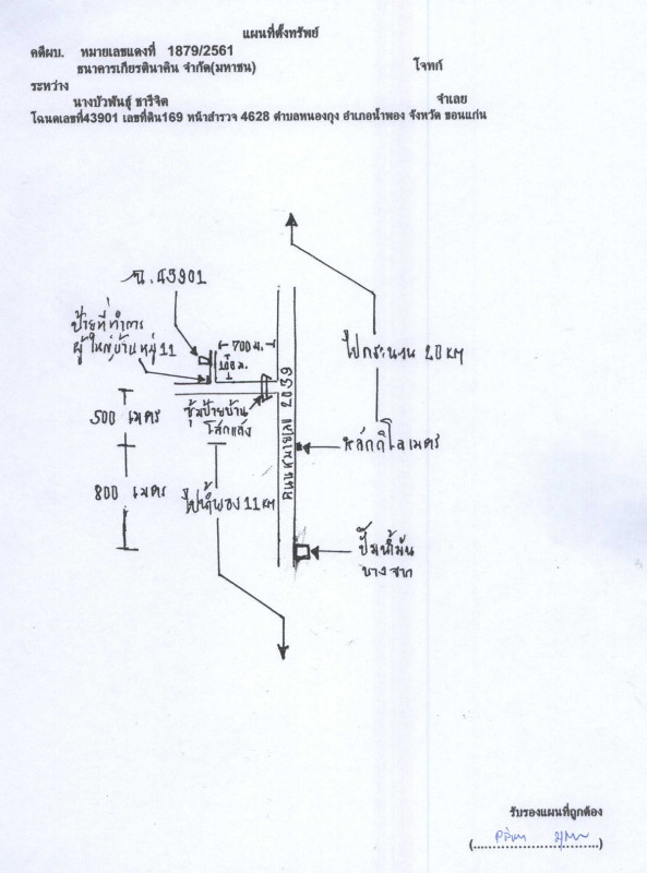 บ้านเดี่ยว ขอนแก่น น้ำพอง หนองกุง 1817880