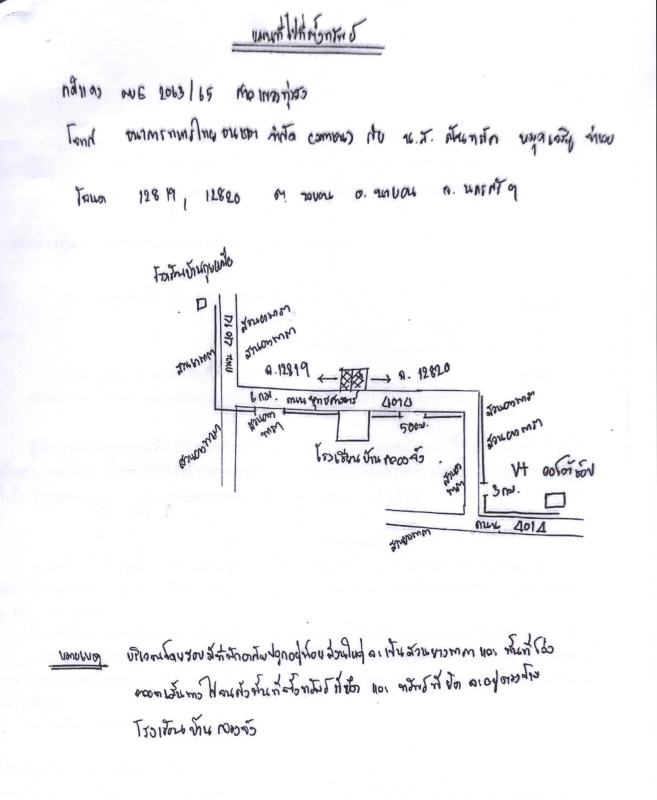 ที่ดินเปล่า นครศรีธรรมราช นาบอน นาบอน 1155100