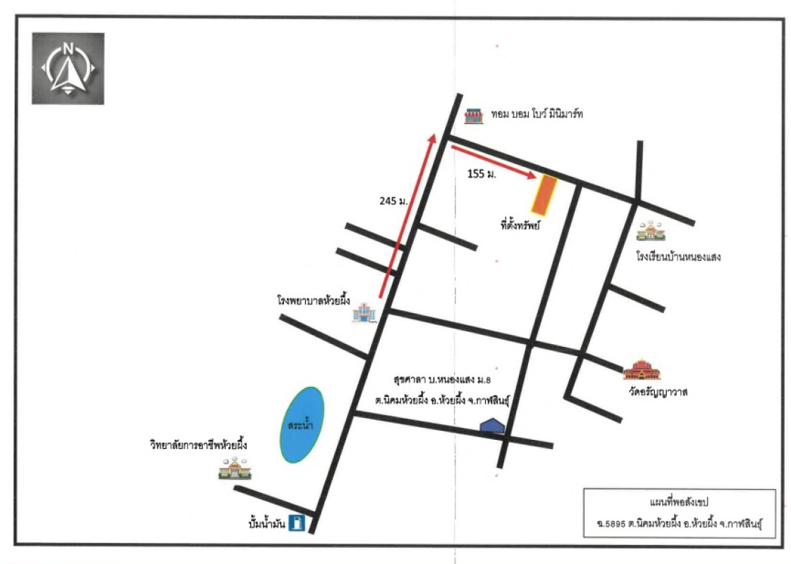 บ้านเดี่ยว กาฬสินธุ์ ห้วยผึ้ง นิคมห้วยผึ้ง 523750