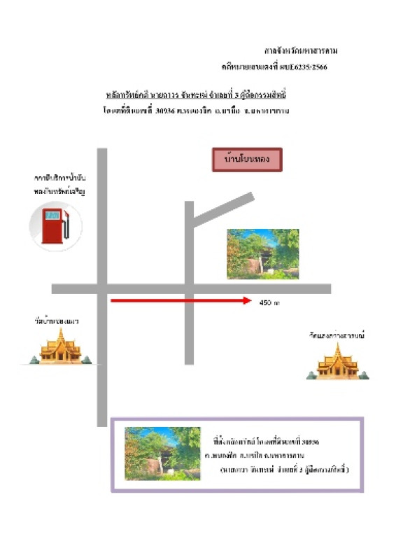 บ้านเดี่ยว มหาสารคาม บรบือ หนองจิก 171500