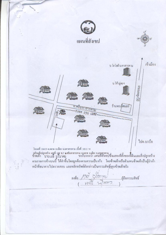 บ้านเดี่ยว มหาสารคาม เมืองมหาสารคาม แก่งเลิงจาน 937320