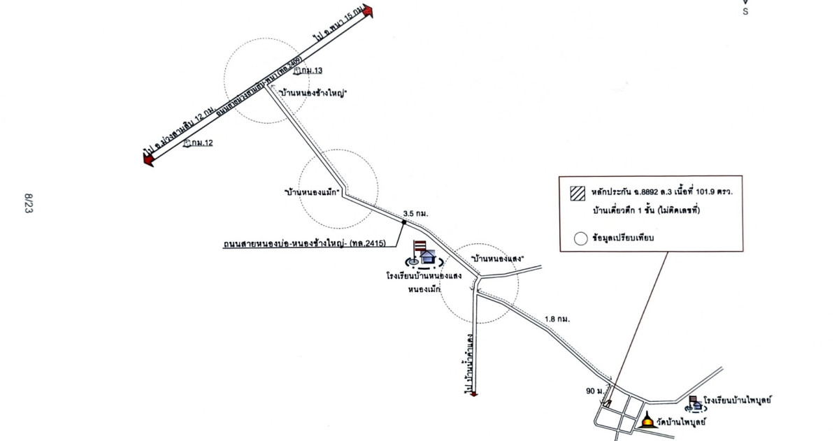 บ้านเดี่ยว อุบลราชธานี ม่วงสามสิบ หนองช้างใหญ่ 1022037