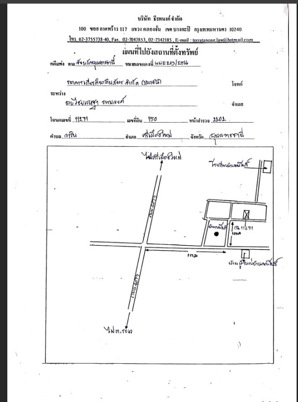 ทาวน์เฮ้าส์ อุบลราชธานี ศรีเมืองใหม่ วาริน 12884