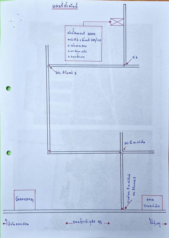 ทาวน์เฮ้าส์ สมุทรปราการ พระสมุทรเจดีย์ บ้านคลองสวน 951584