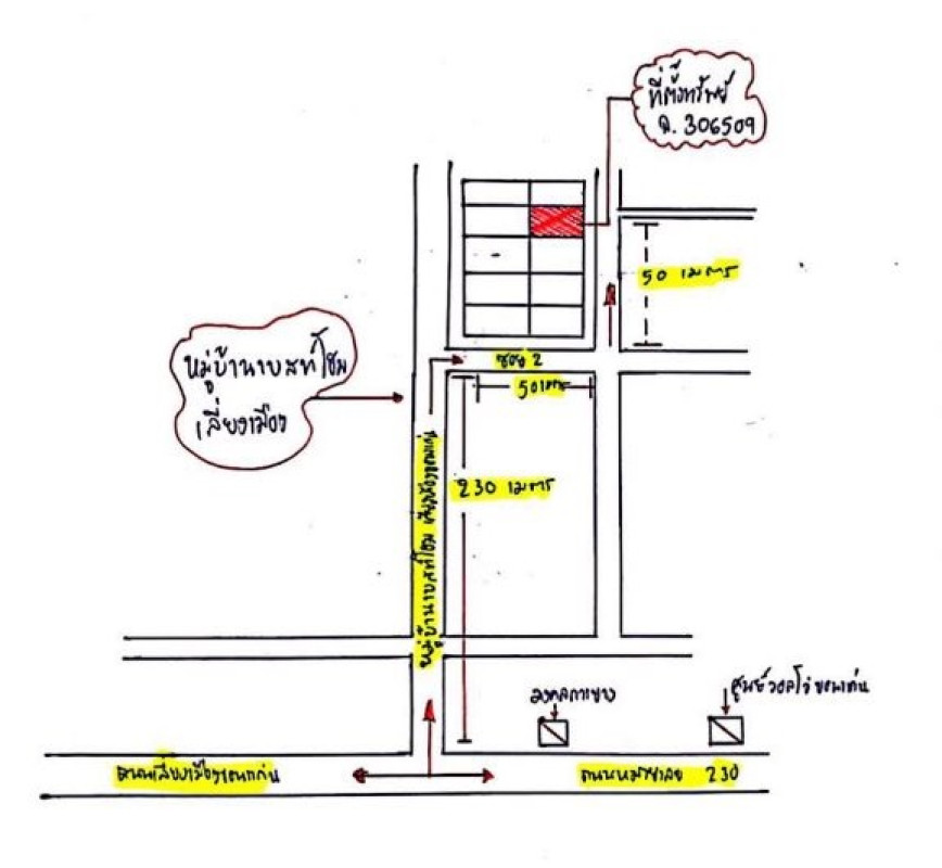 บ้านเดี่ยว ขอนแก่น เมืองขอนแก่น แดงใหญ่ 4628500