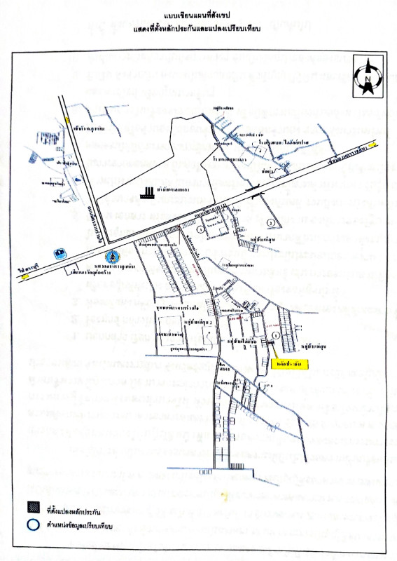 ทาวน์เฮ้าส์ นครราชสีมา สูงเนิน สูงเนิน 1063560