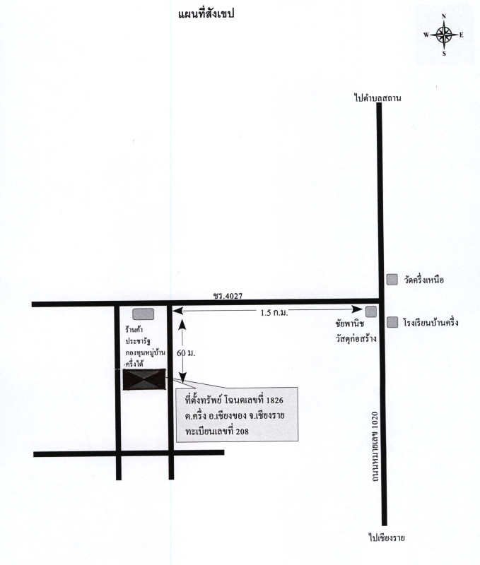 บ้านเดี่ยว เชียงราย เชียงของ ครึ่ง 1416285