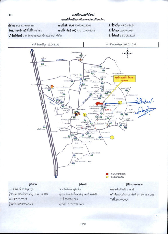 ทาวน์เฮ้าส์ ชลบุรี ศรีราชา บึง 1086600