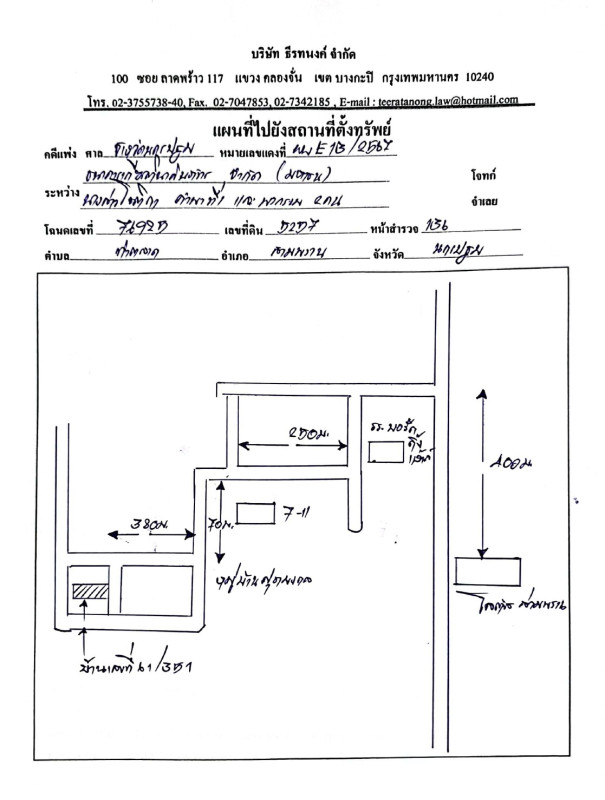 ทาวน์เฮ้าส์ นครปฐม สามพราน ท่าตลาด 389260