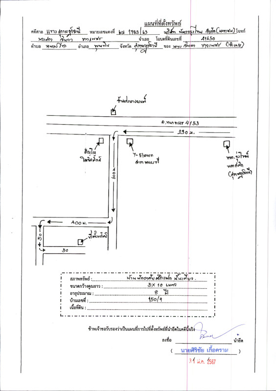 บ้านเดี่ยว สุราษฎร์ธานี พุนพิน หนองไทร 1344800