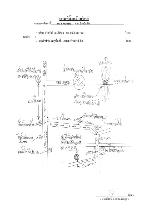 บ้านเดี่ยว เชียงราย เชียงของ สถาน 643400