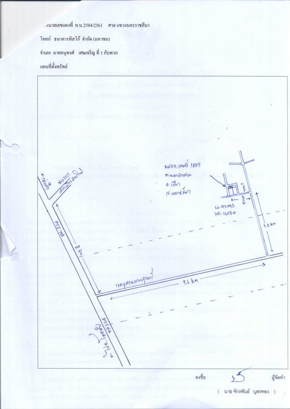 ทาวน์เฮ้าส์ นครราชสีมา เมืองนครราชสีมา หนองบัวศาลา 558900