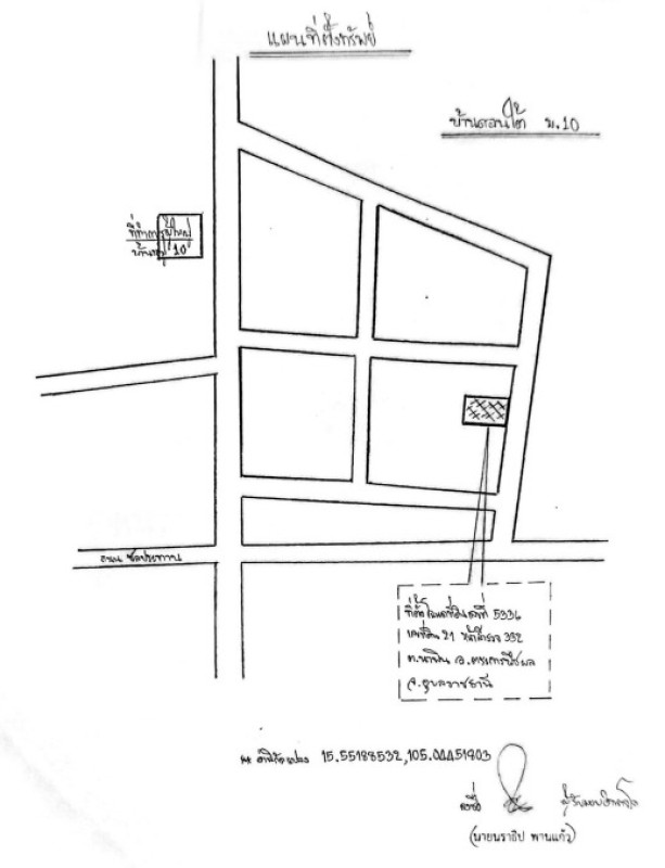 บ้านเดี่ยว อุบลราชธานี ตระการพืชผล นาพิน 208830