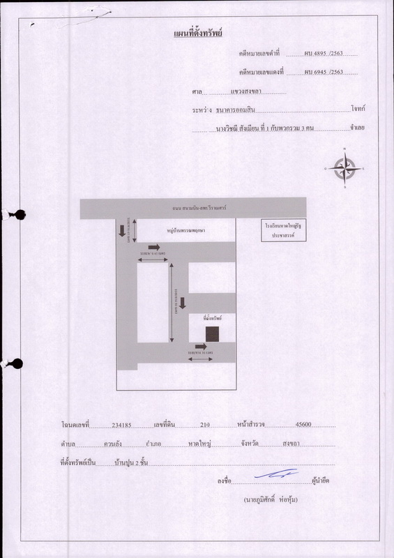 บ้านเดี่ยว สงขลา หาดใหญ่ ควนลัง 4591360