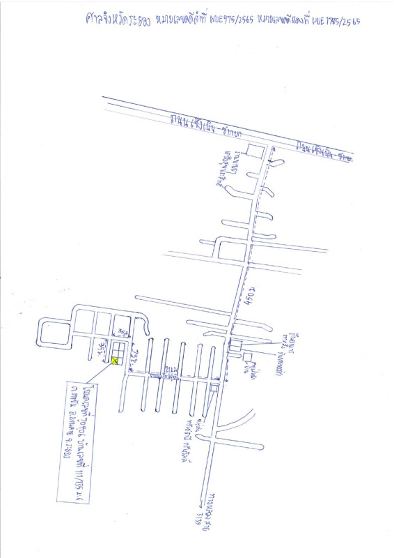 บ้านเดี่ยว ระยอง บ้านค่าย ตาขัน 2963427