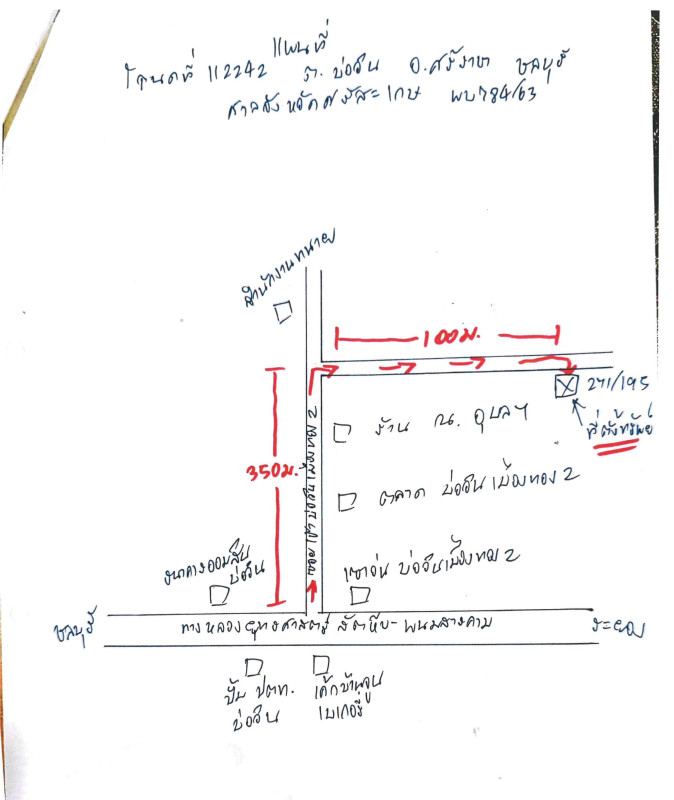 ทาวน์เฮ้าส์ ชลบุรี ศรีราชา บ่อวิน 781760