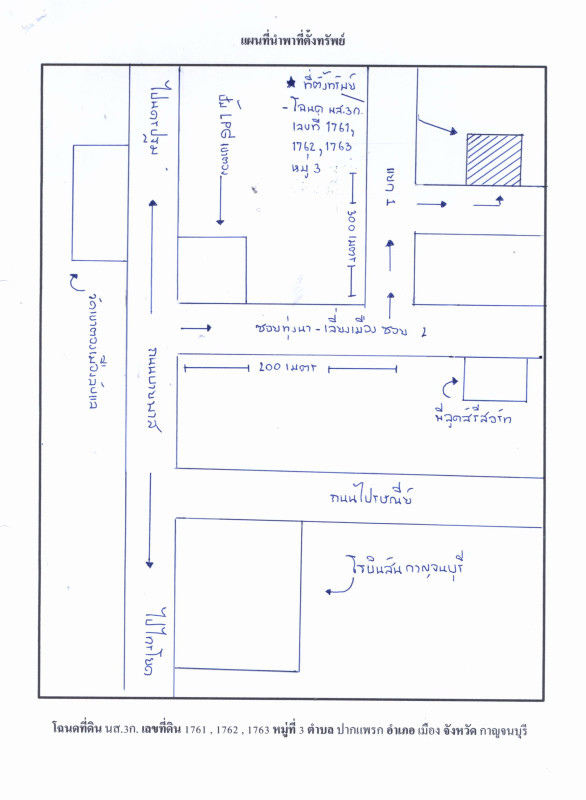 ทาวน์เฮ้าส์ กาญจนบุรี เมืองกาญจนบุรี ปากแพรก 387194