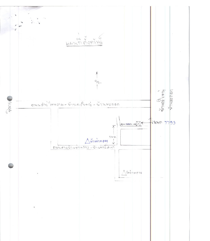บ้านเดี่ยว นครราชสีมา พิมาย ท่าหลวง 248050