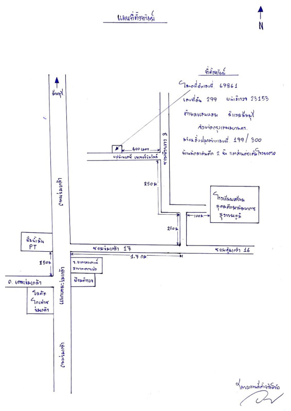 บ้านเดี่ยว กรุงเทพมหานคร มีนบุรี แสนแสบ 2655636
