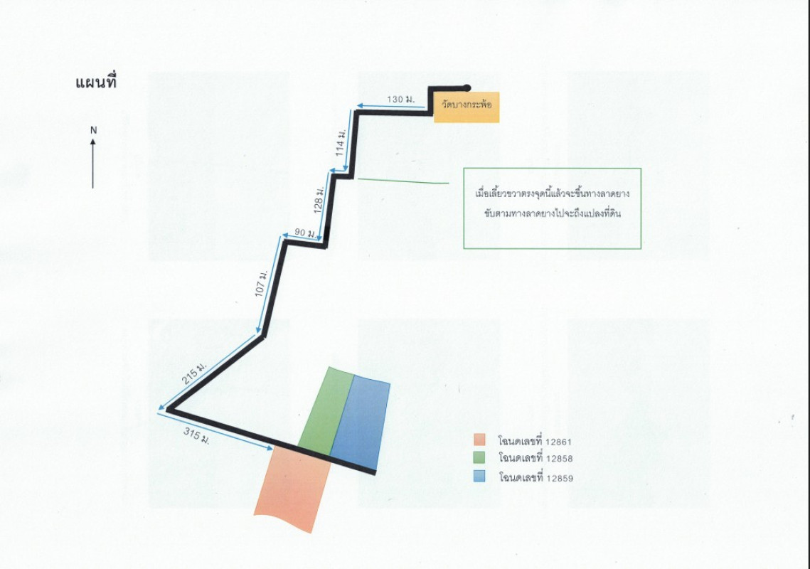 บ้านเดี่ยว ฉะเชิงเทรา บางคล้า เสม็ดเหนือ 6696180
